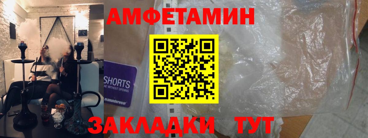 Советский  АМФ 97%  сайты даркнета как зайти  MEGA ССЫЛКА  Вход с VPN  АМФ 