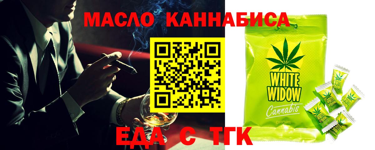 Советский  Печенье с ТГК конопля  Вход с VPN 