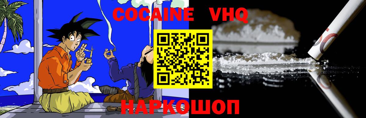 Кокаин Перу Советский