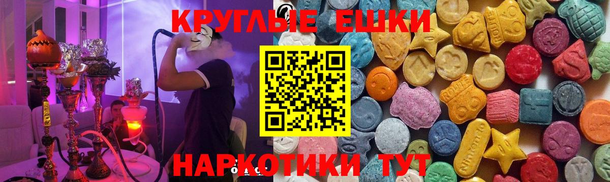 ЭКСТАЗИ 250 мг  ЭКСТАЗИ 280 MDMA  Вход с VPN  Экстази  Советский 