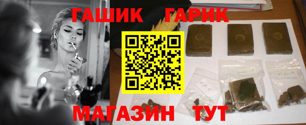 Советский  Гашиш Ice-O-Lator  Вход с VPN  ГАШ Изолятор 