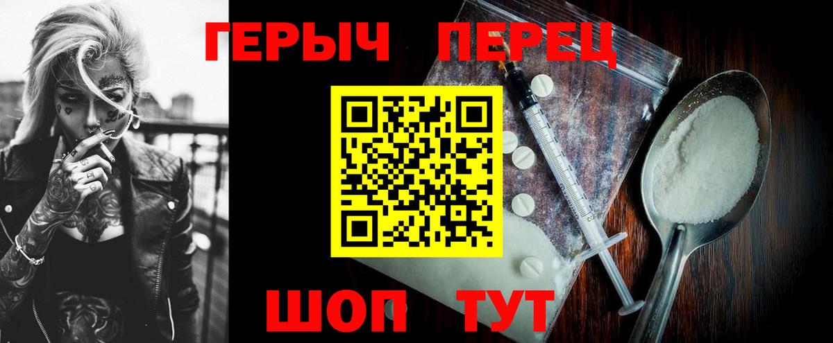 Героин хмурый Советский