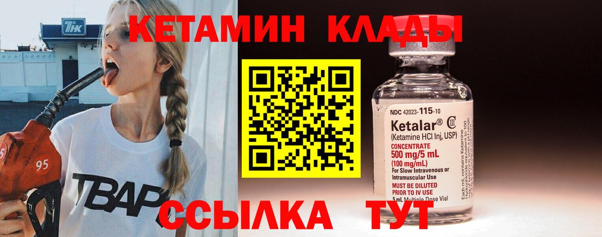 Советский  КЕТАМИН ketamine  Кетамин VHQ  Вход с VPN 