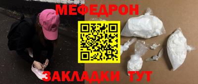 мефедрон VHQ Нарткала