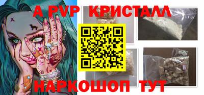 гашик Наро-Фоминск