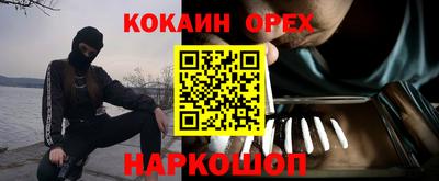 гашик Наро-Фоминск