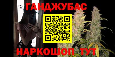 гашик Наро-Фоминск