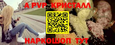 гашик Наро-Фоминск