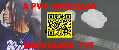 гашик Наро-Фоминск