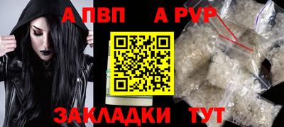 гашик Наро-Фоминск