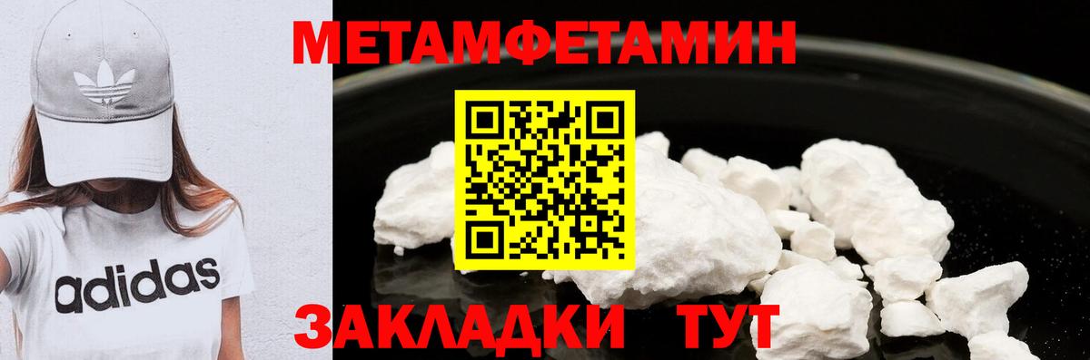 Метамфетамин Methamphetamine Советский