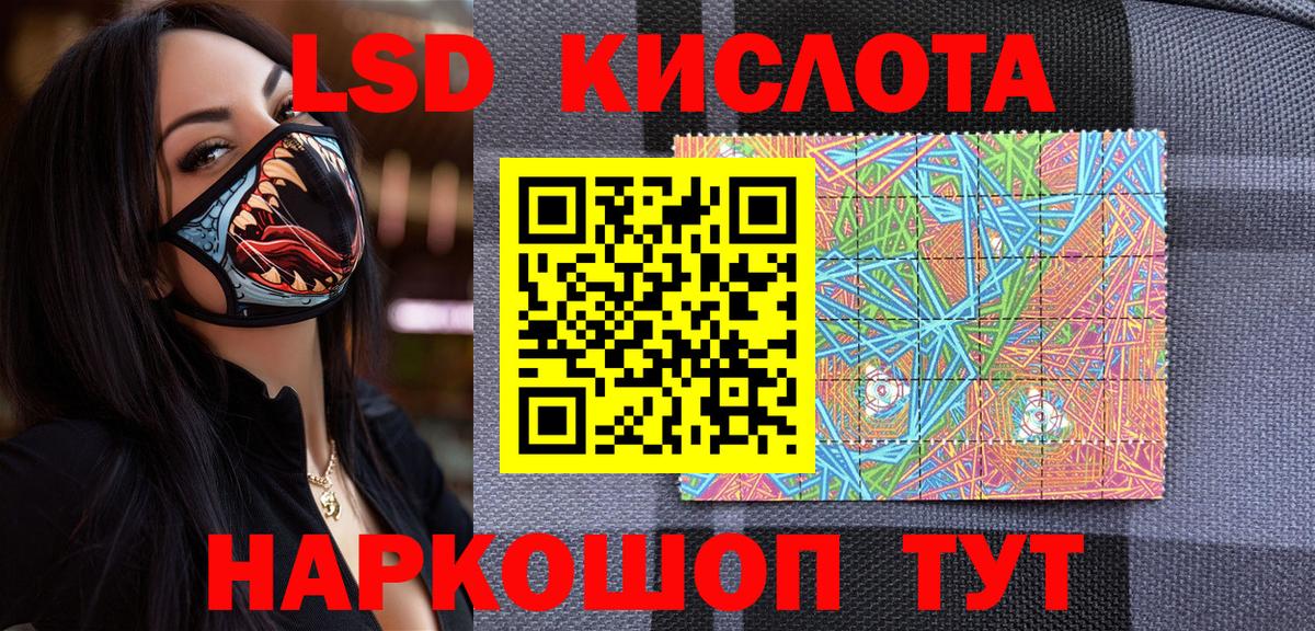 Марки 25I-NBOMe 1,5мг Советский