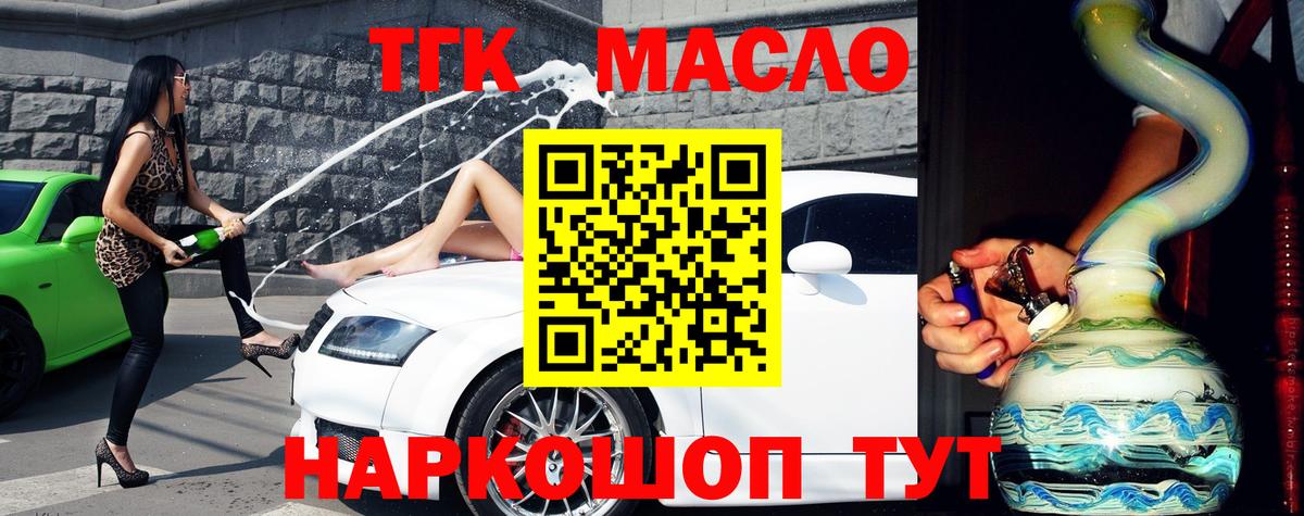 ТГК концентрат Советский